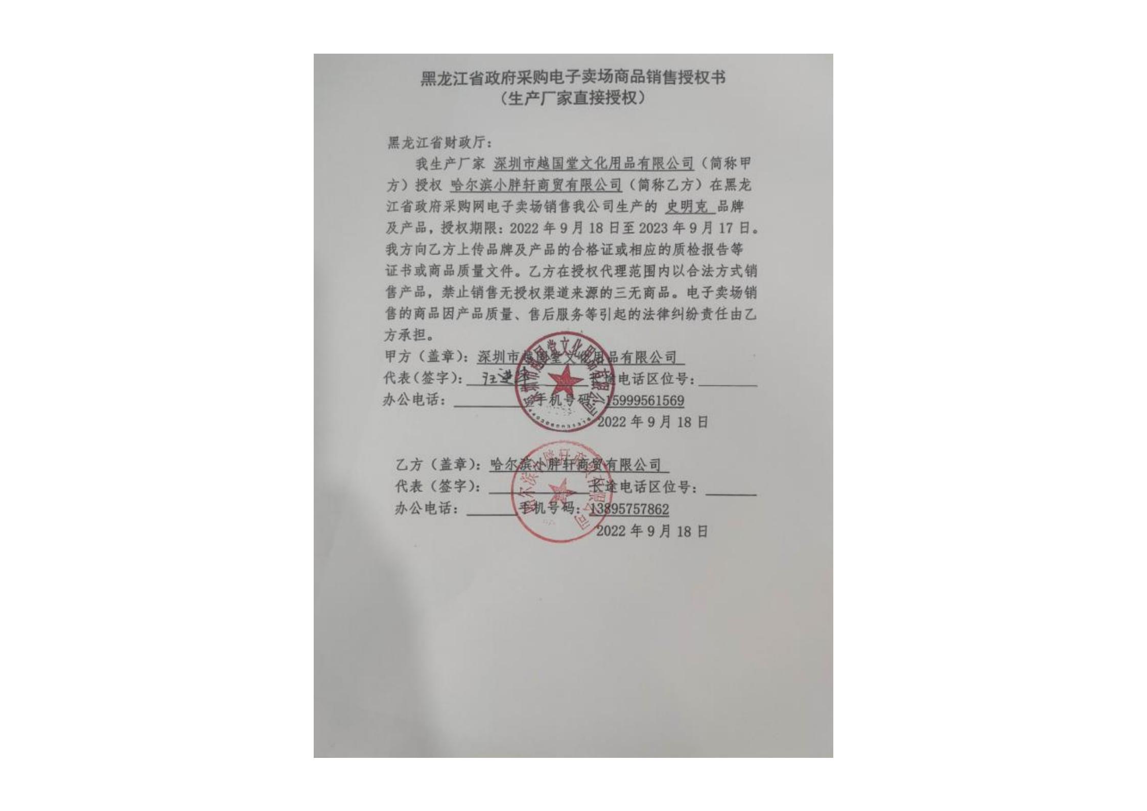 （已压缩）微信图片_20221029160051_00.jpg