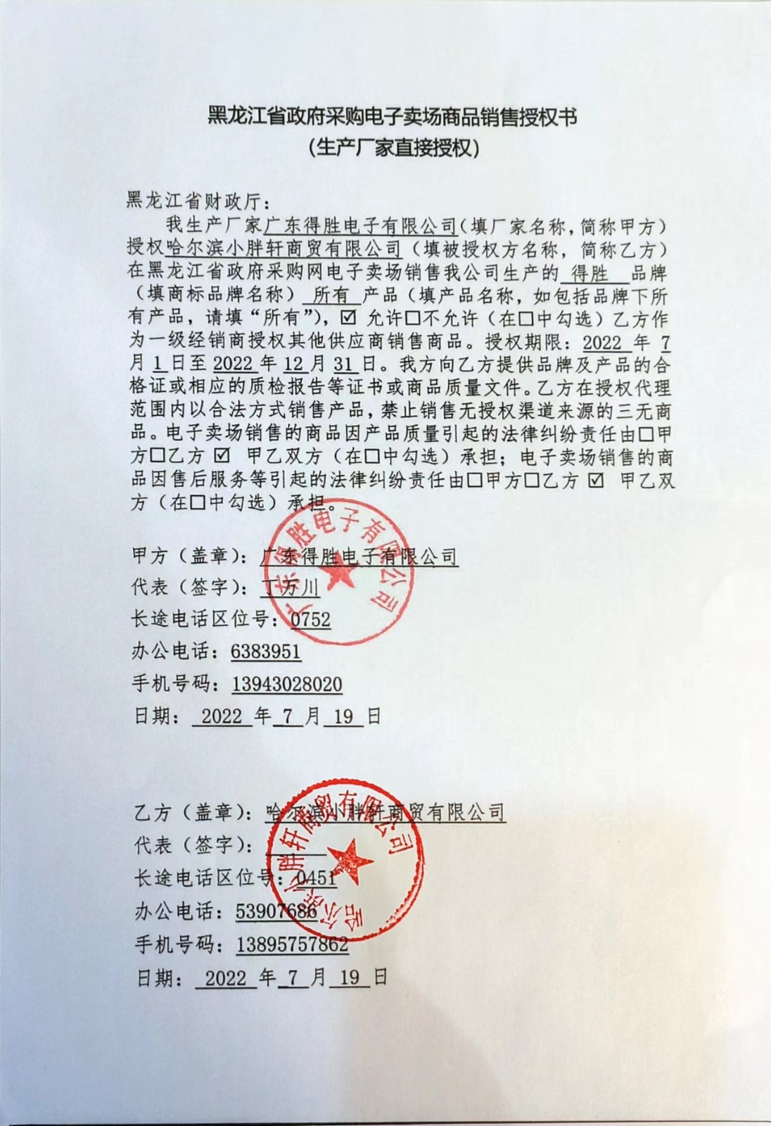 得胜.jpg