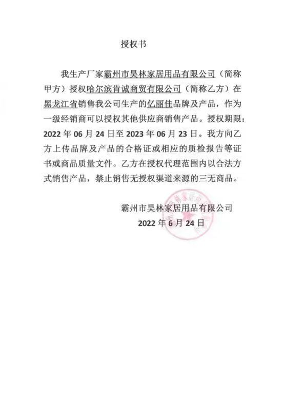 亿丽佳.jpg