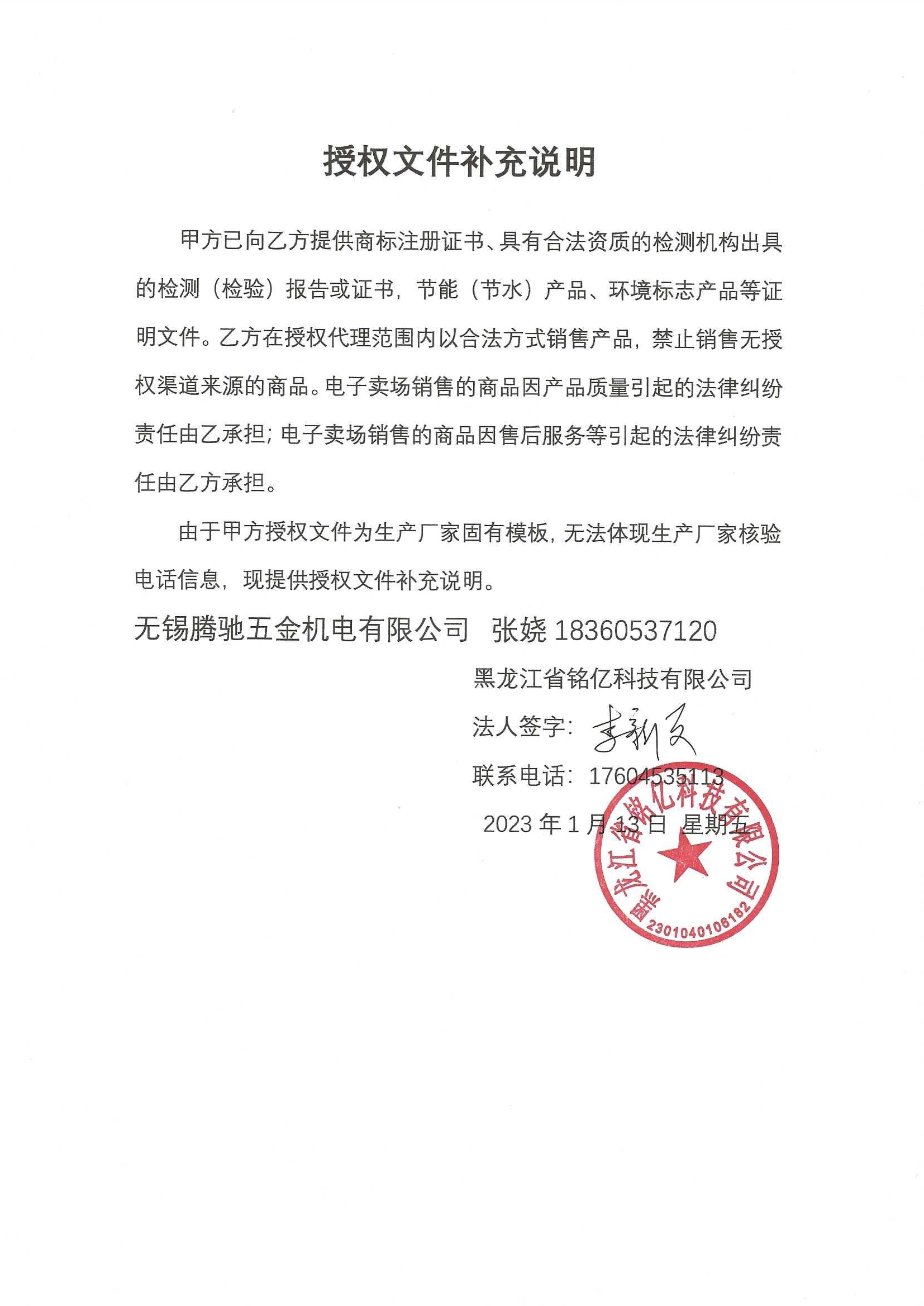 微信图片_20230113132146.jpg