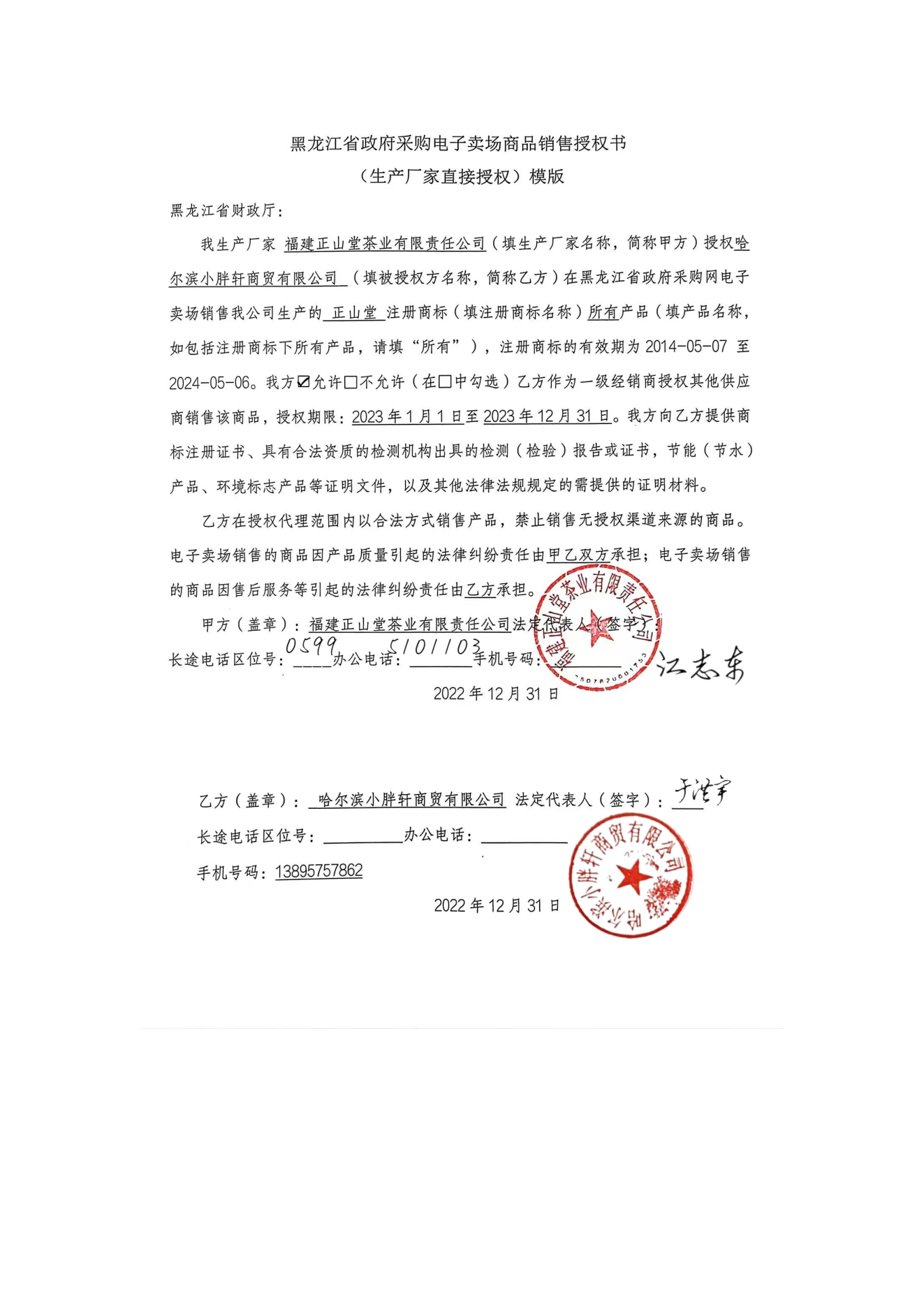 微信图片_20230322204514.png