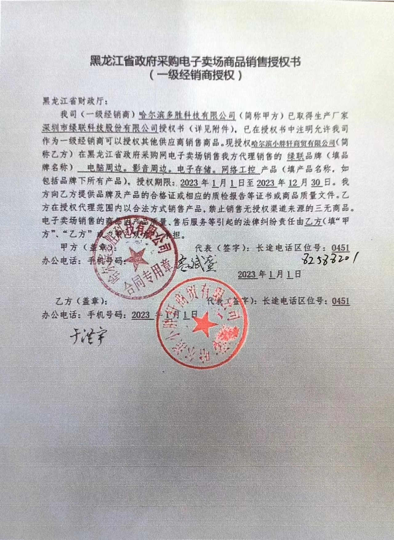 绿联.jpg
