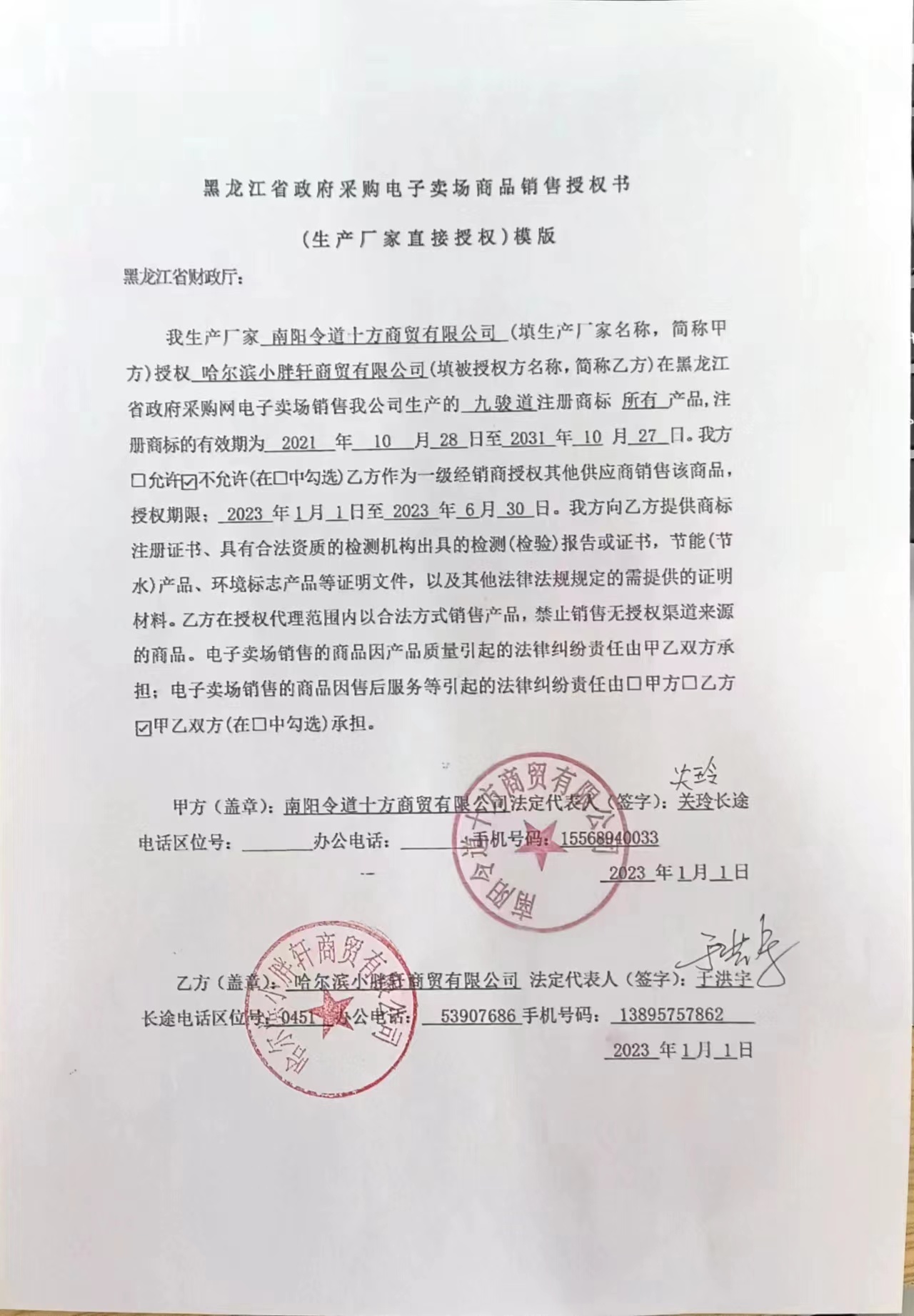 微信图片_20230411103453.jpg