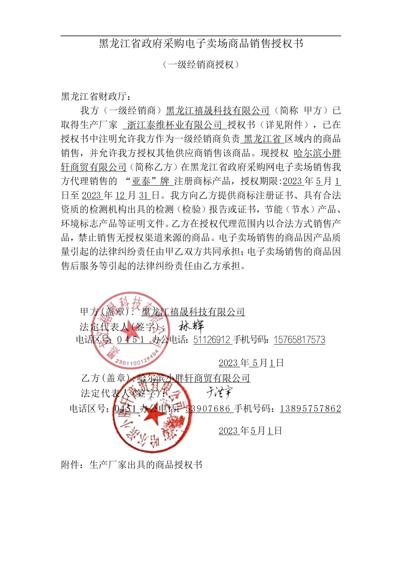 亚泰_00.png