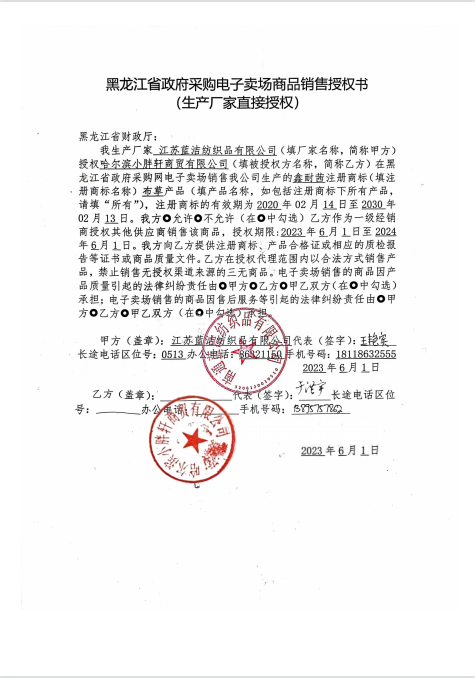授权.png