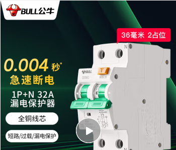 公牛空气开关1.0.png