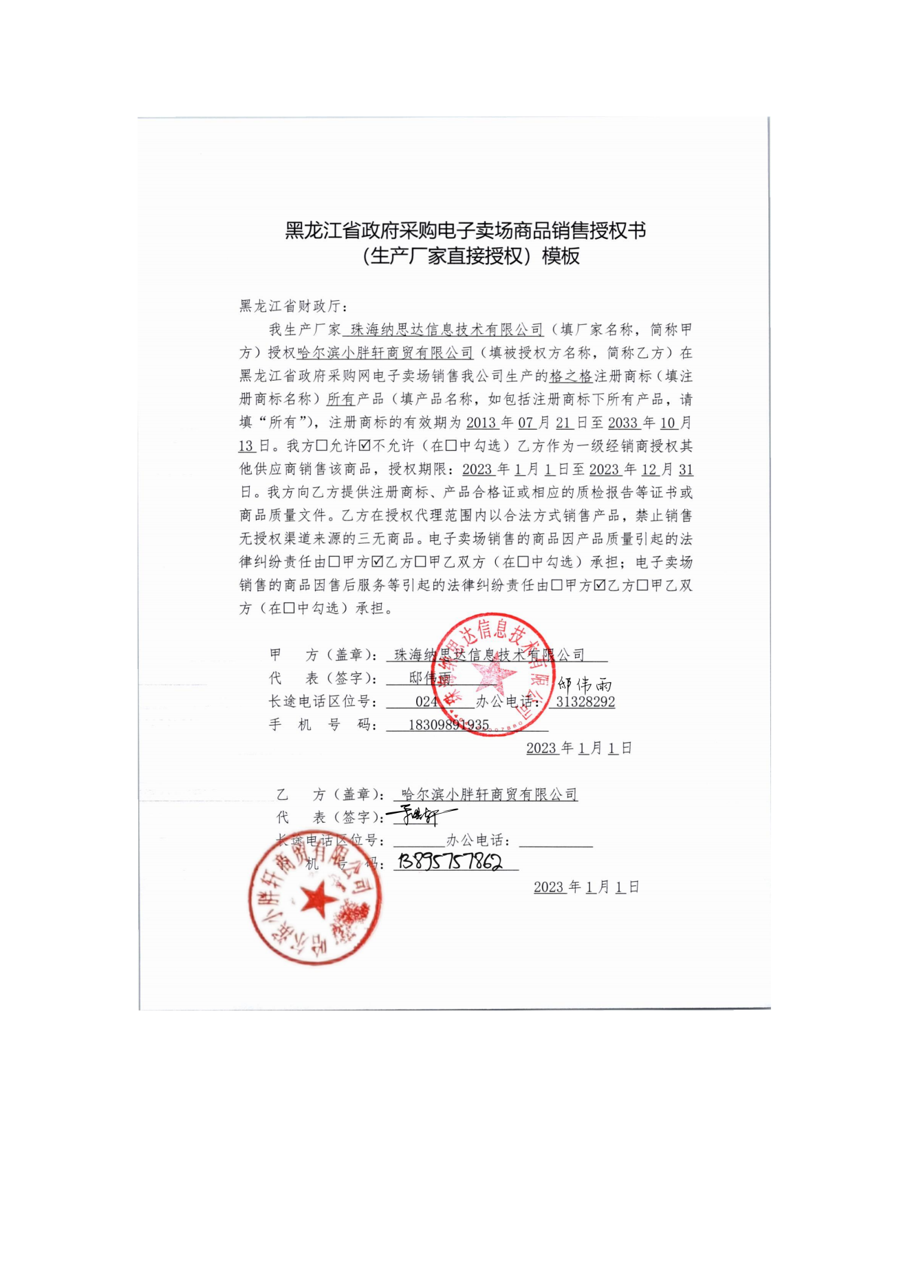 格之格_00.png
