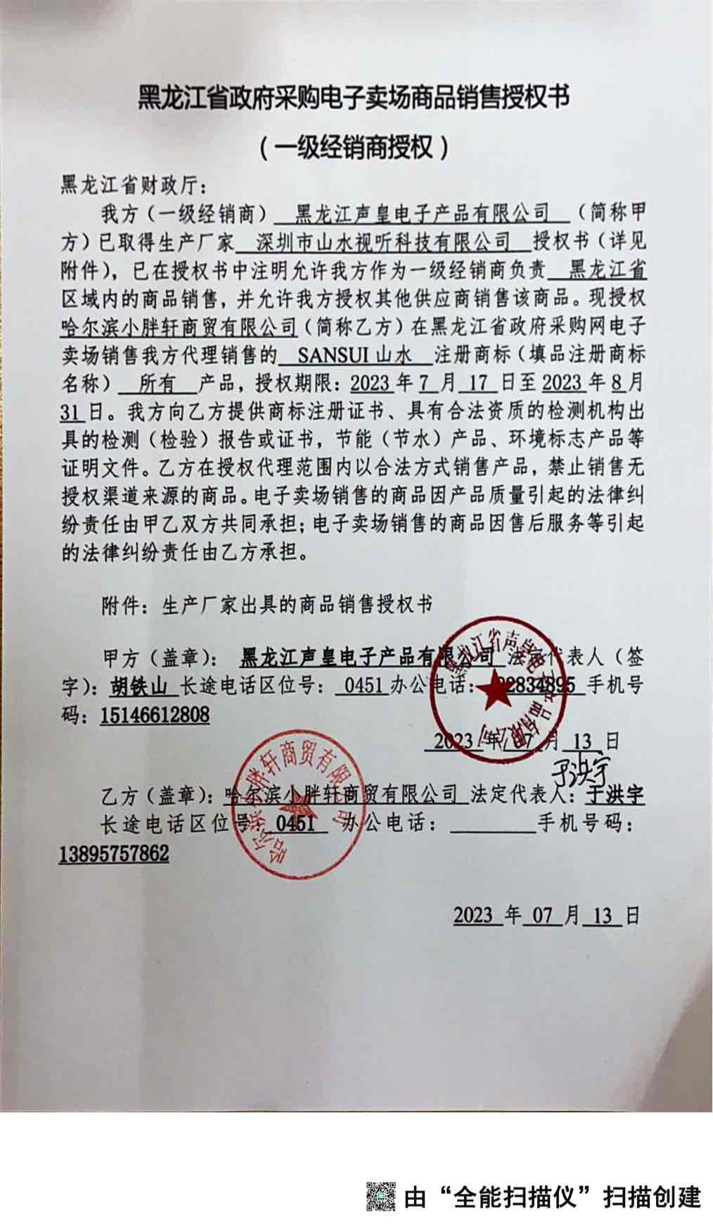 山水——小胖轩.jpg