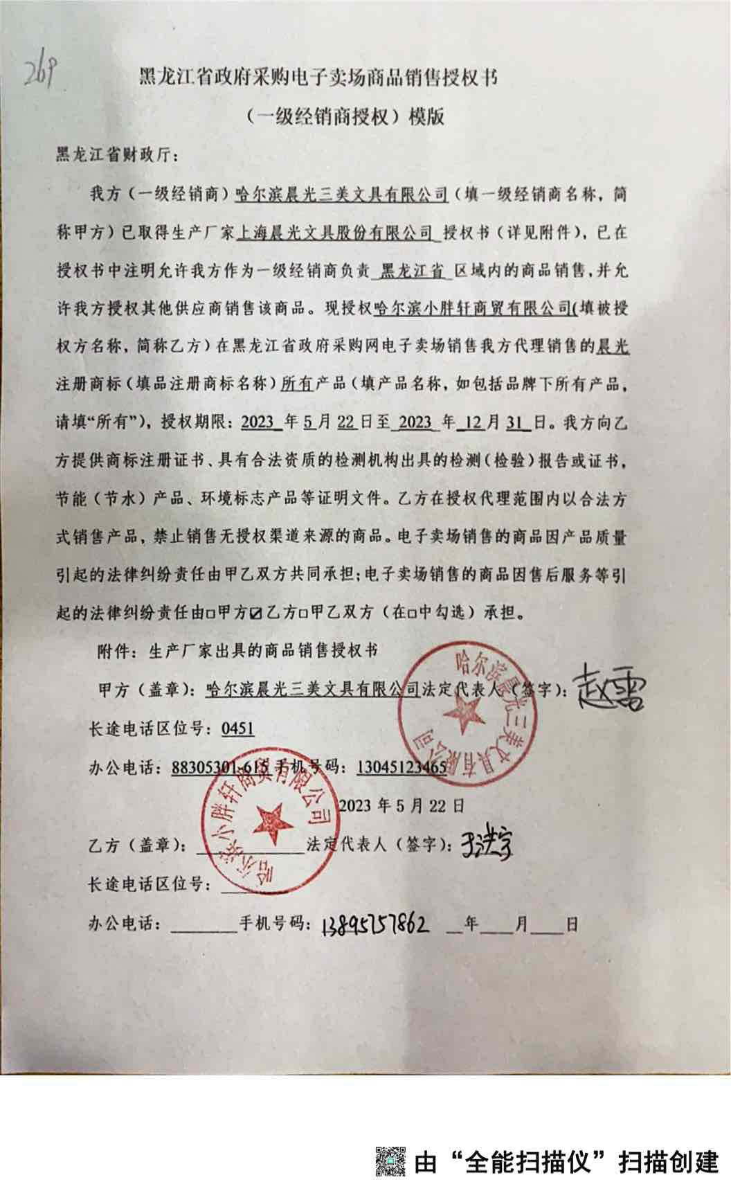 晨光—小胖轩.jpg