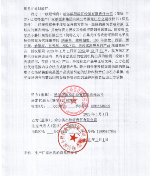 微信图片_20230821220101.png
