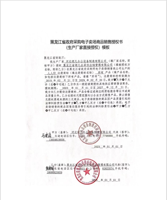 人人印一授.jpg