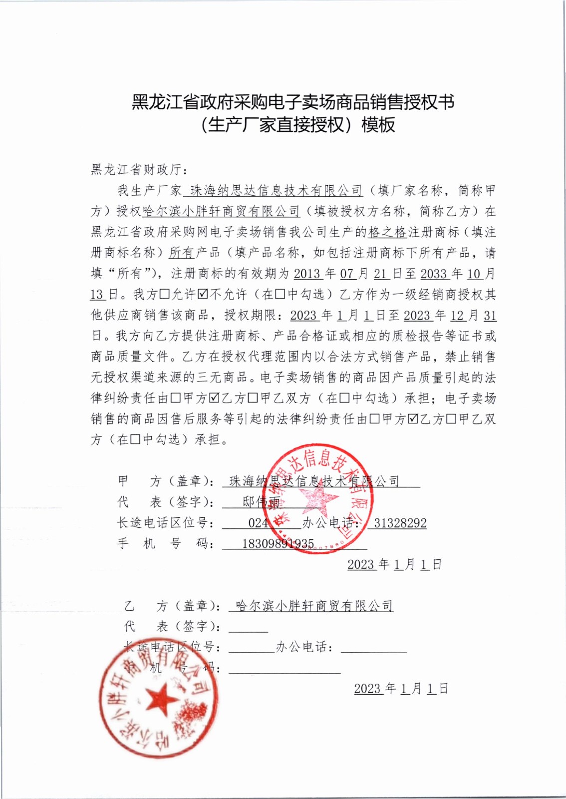 格之格.jpg