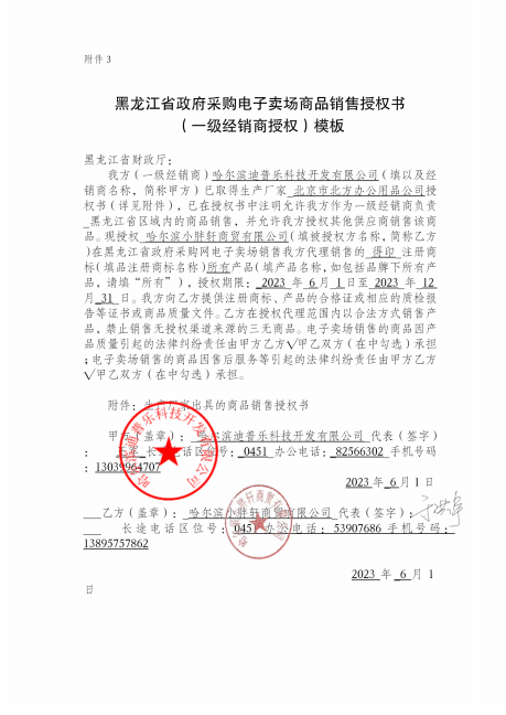 得印—小胖轩.png