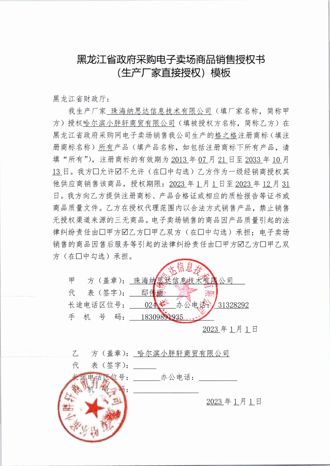 格之格.jpg