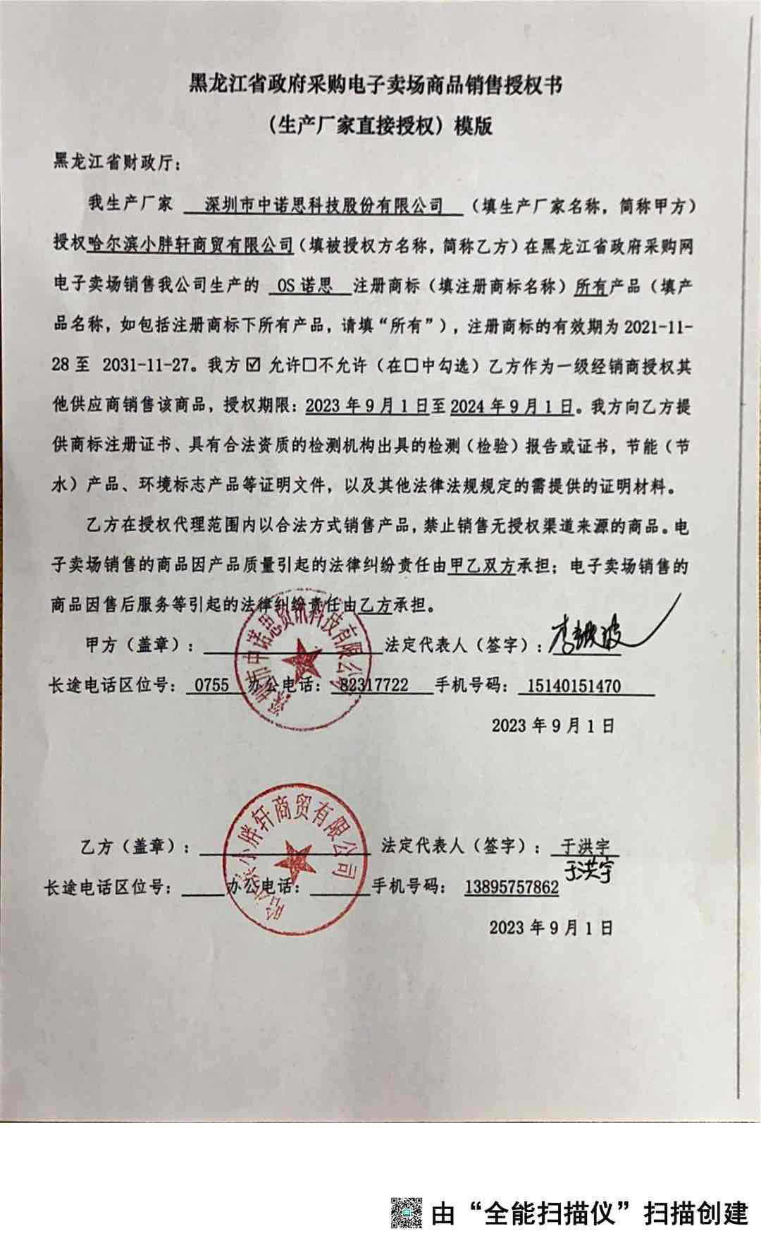 诺思—小胖轩.jpg